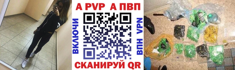 Альфа ПВП VHQ  что такое   даркнет какой сайт  Мантурово 