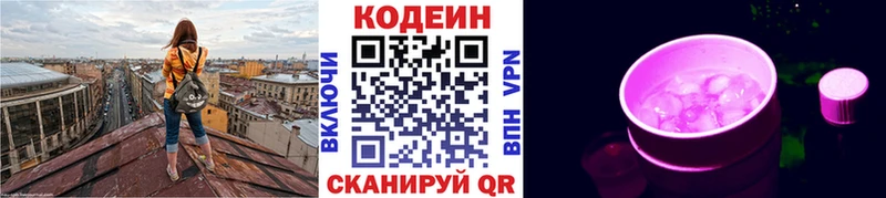 Кодеиновый сироп Lean напиток Lean (лин) магазин продажи наркотиков Мантурово