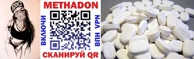 МЕТАДОН methadone Мантурово
